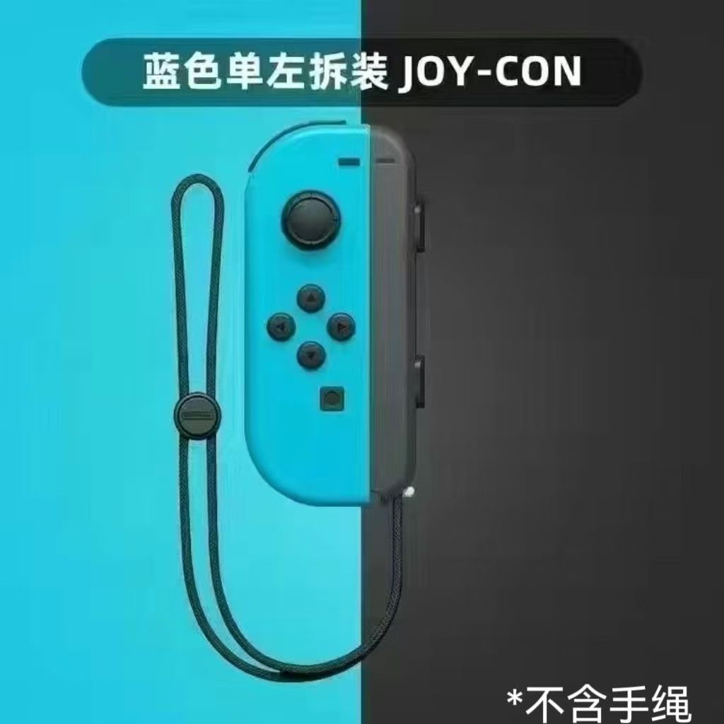 蓝红单左