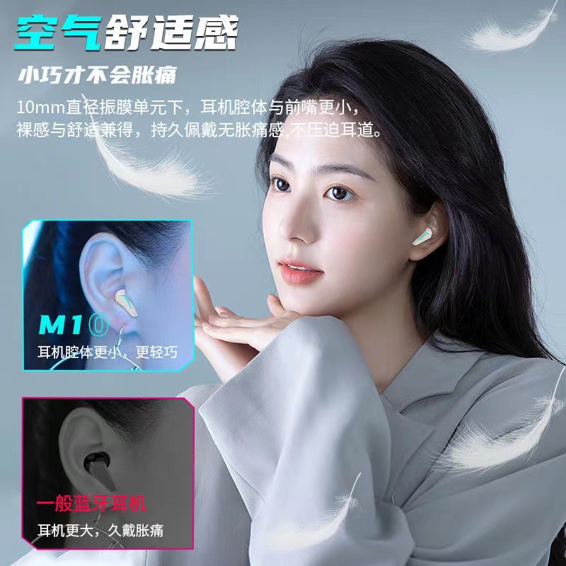 New Private Mold M10 TWS Mini Wireless Bluetooth Earphone Noise Cancelling In-Ear E-Sports Gaming Earphone