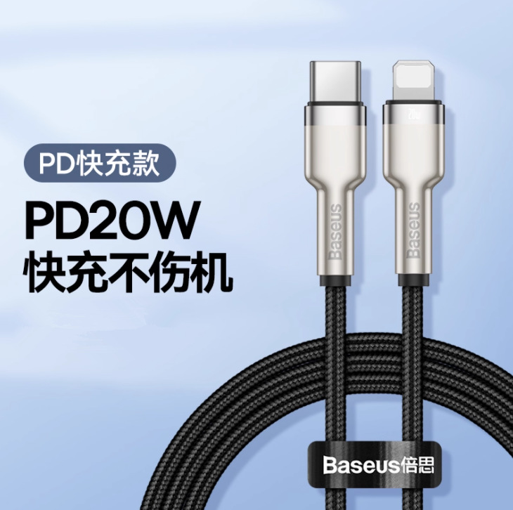type-c for ip黑色（金属款20w适用苹果8-14） · 0.5米