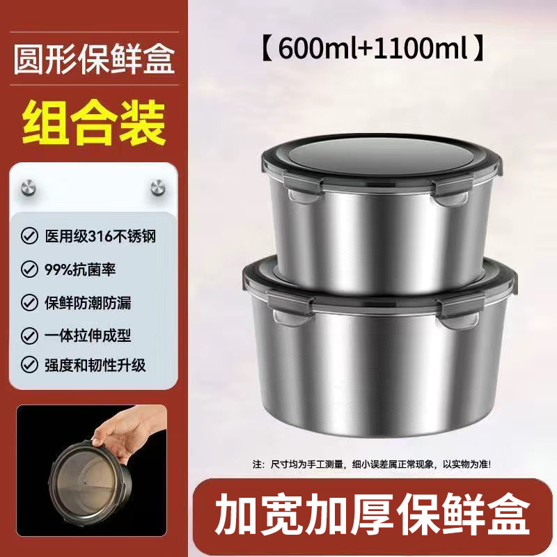 316 stainless steel food container, food-grade round lunch box, picnic box, fruit bento box, sealed with lid bowl, takeaway