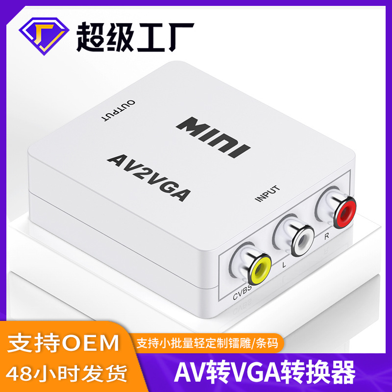 HDMI to AV White Box Series HDMI/VGA/AV Converter for HDMI Standard Video Adapter