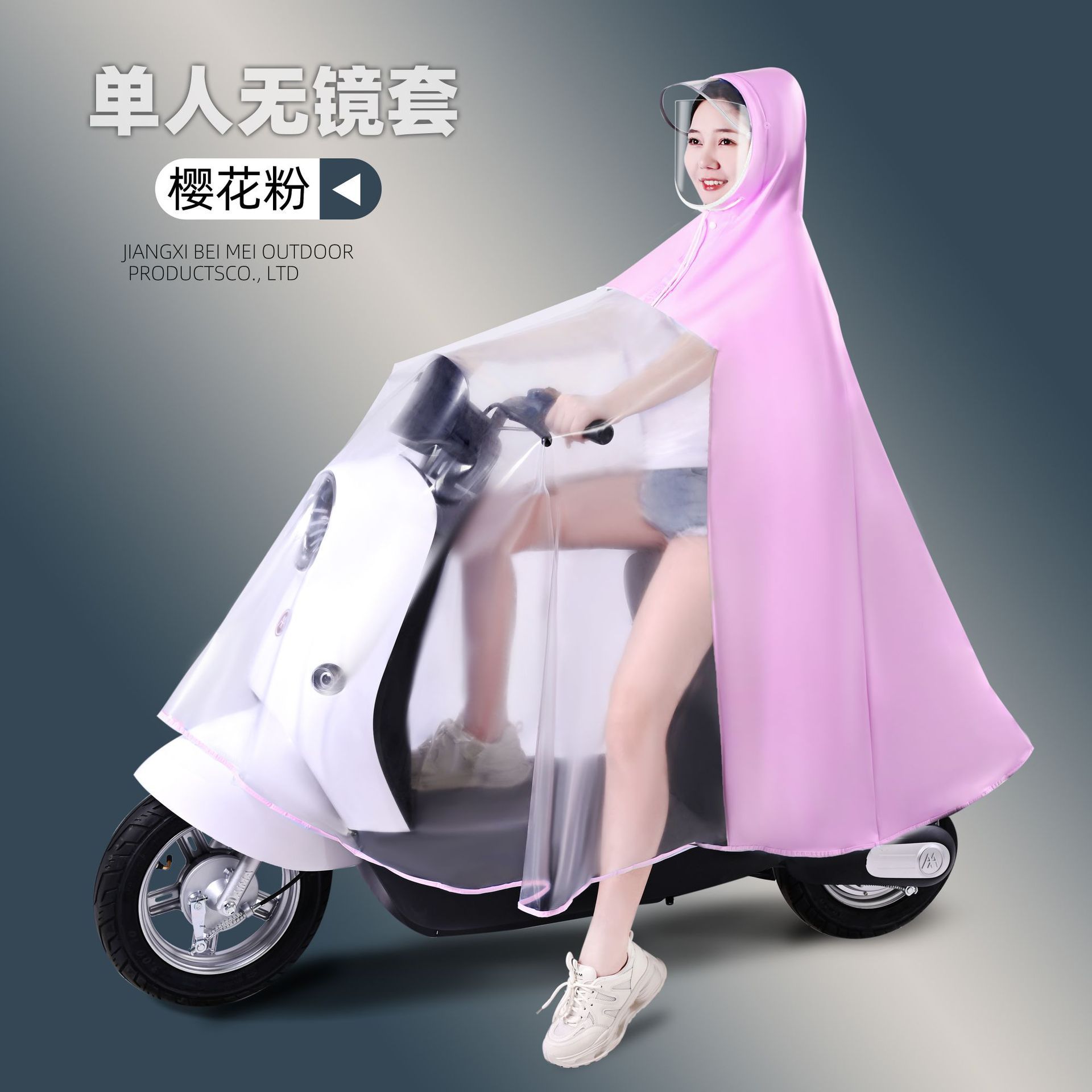 4XL · 亲子单人加厚【无镜套】粉色