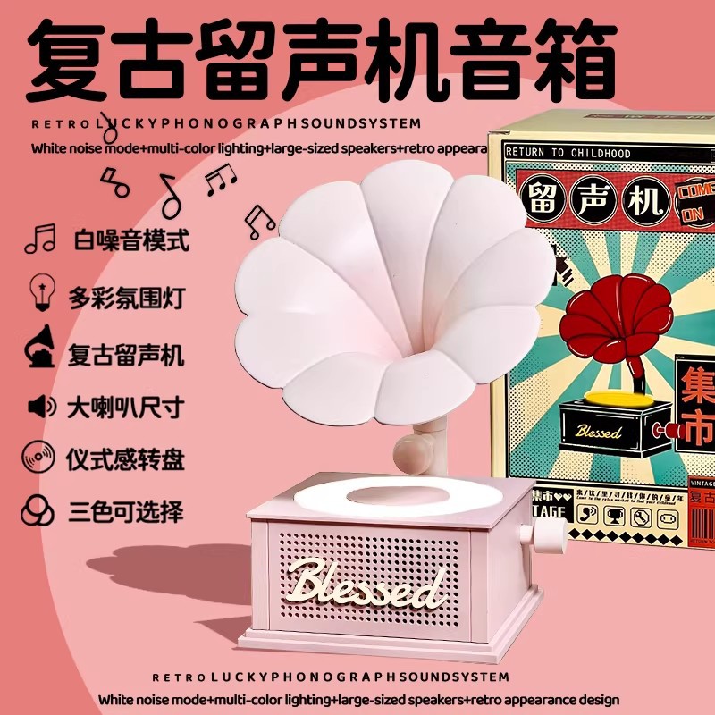 Gramophone Bluetooth Speaker Colorful Light Desktop Ornament Nostalgic Small Speaker Holiday Gift