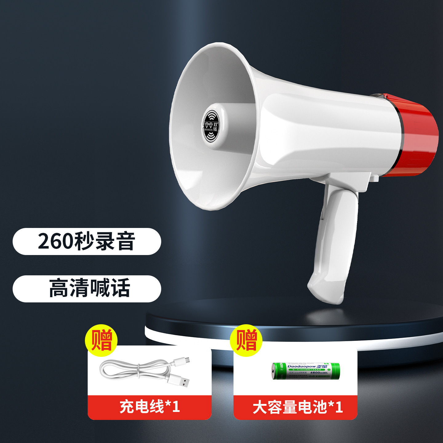 基础版-260秒录音+6小时播放