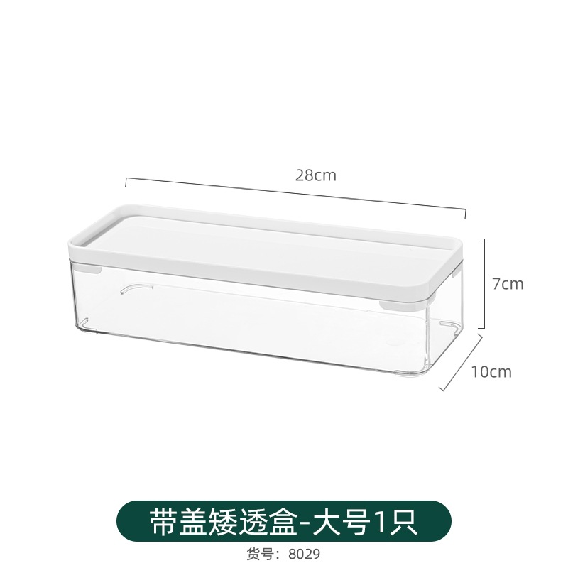 8029.白盖透明盒-大号1个