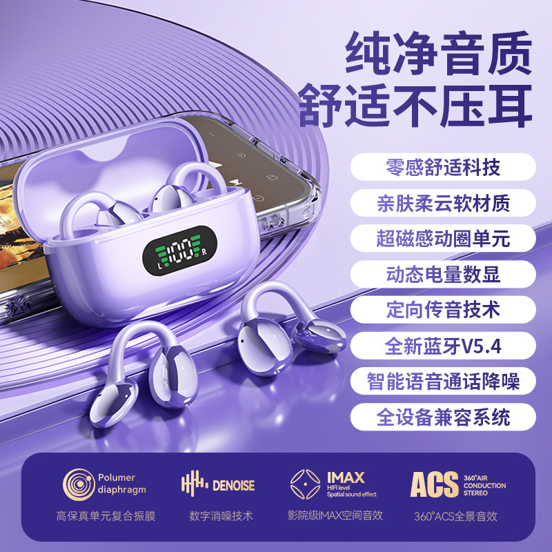 Q65 ear-clip Bluetooth earphone battery digital display ultra-long battery life HIFI sound quality comfortable without feeling non-in-ear