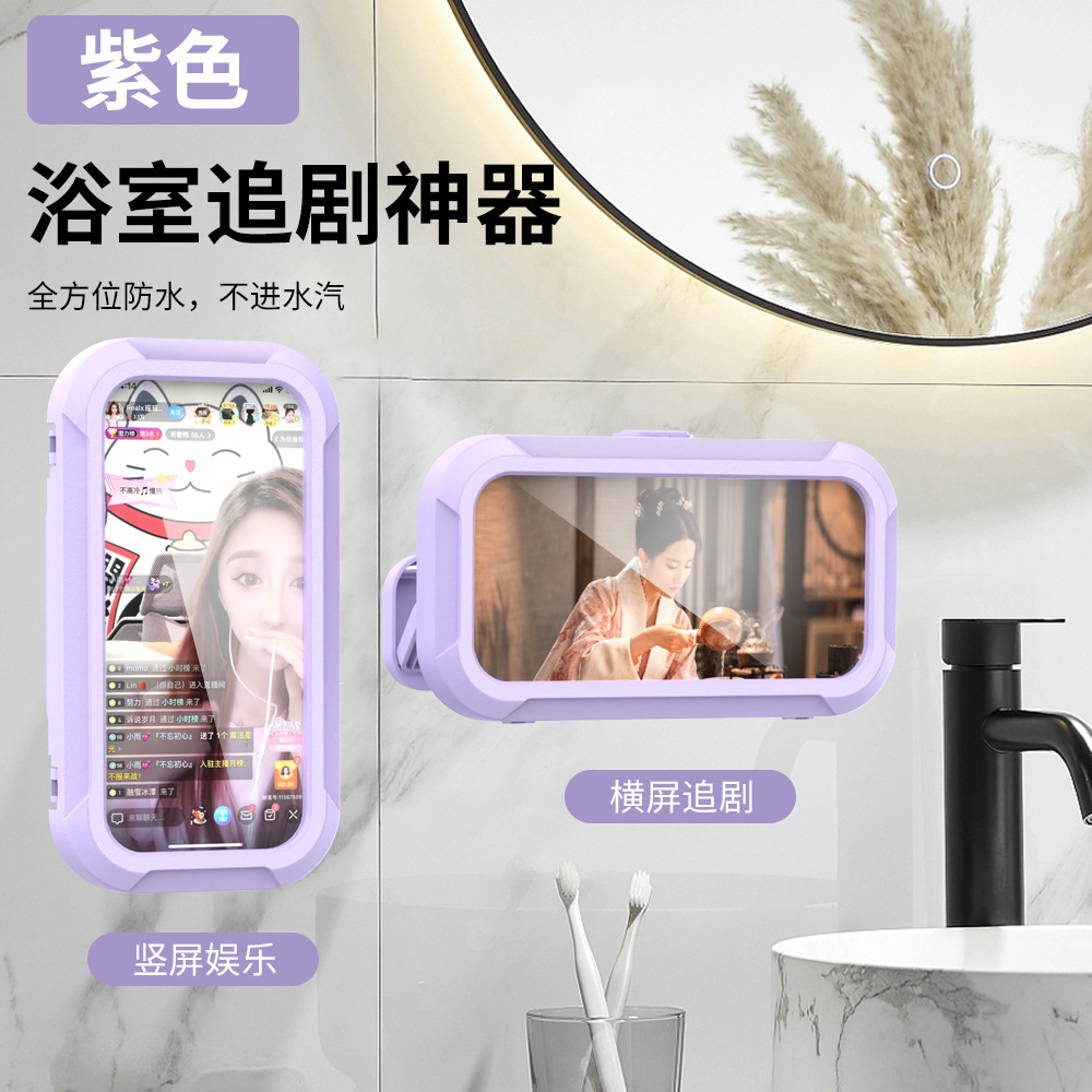 Adjustable rotating bathroom waterproof phone holder box shower toilet wall no-drill storage rack