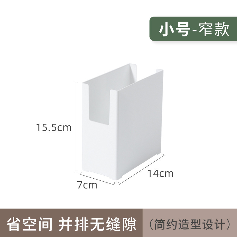 收纳盒-小S窄N