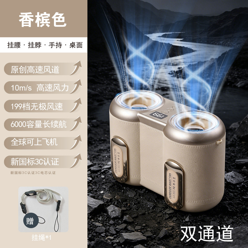 Waist-mounted Electric Fan for Construction Site Super Wind Large Capacity Neck-hanging Outdoor Double Tube Portable Waist-mounted
