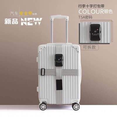 （彩盒包装）银色安全纹tsa密码（可拆）