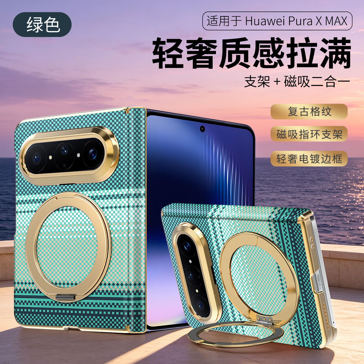 For Huawei Pura XMax left-right flip folding screen magnetic rotating stand case Kevlar texture protective case