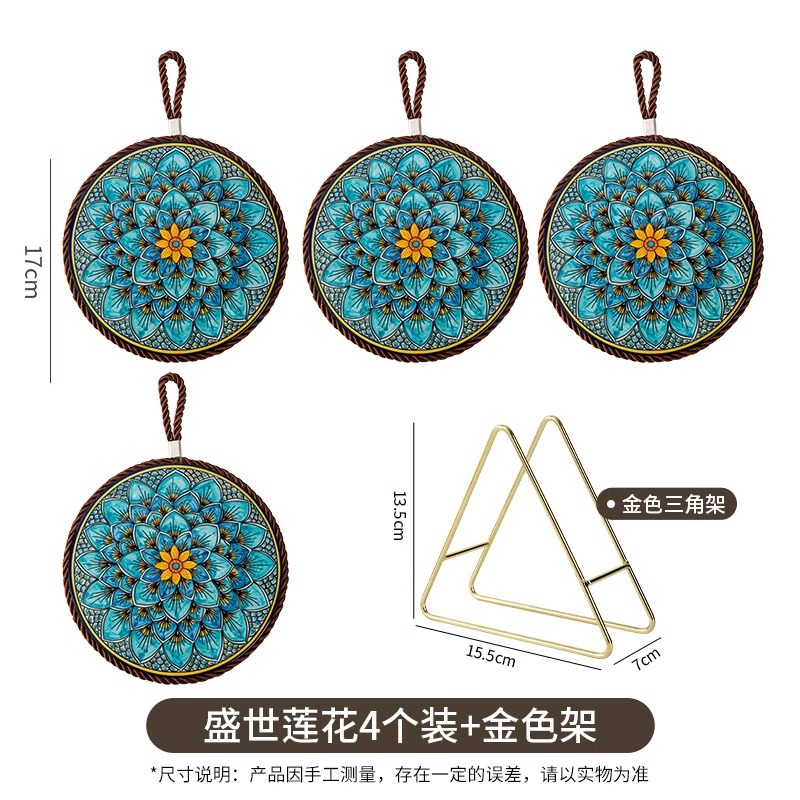 盛世莲花-4片装 送收纳架.