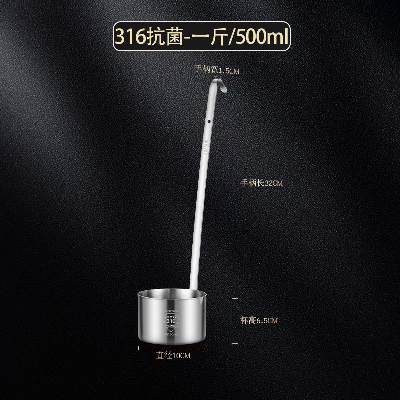 Thickened 316 stainless steel wine dipper, wine pouring tool, household wine ladle, oil dipper, kitchen long-handled wine pourer