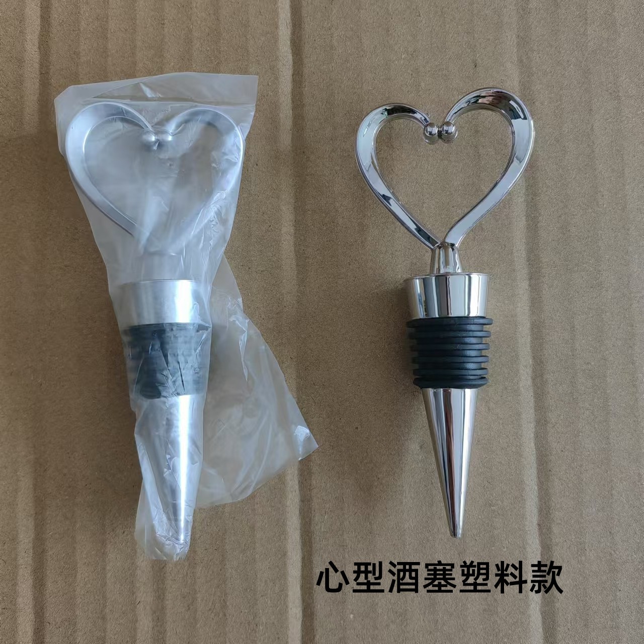 塑料心型酒塞银色