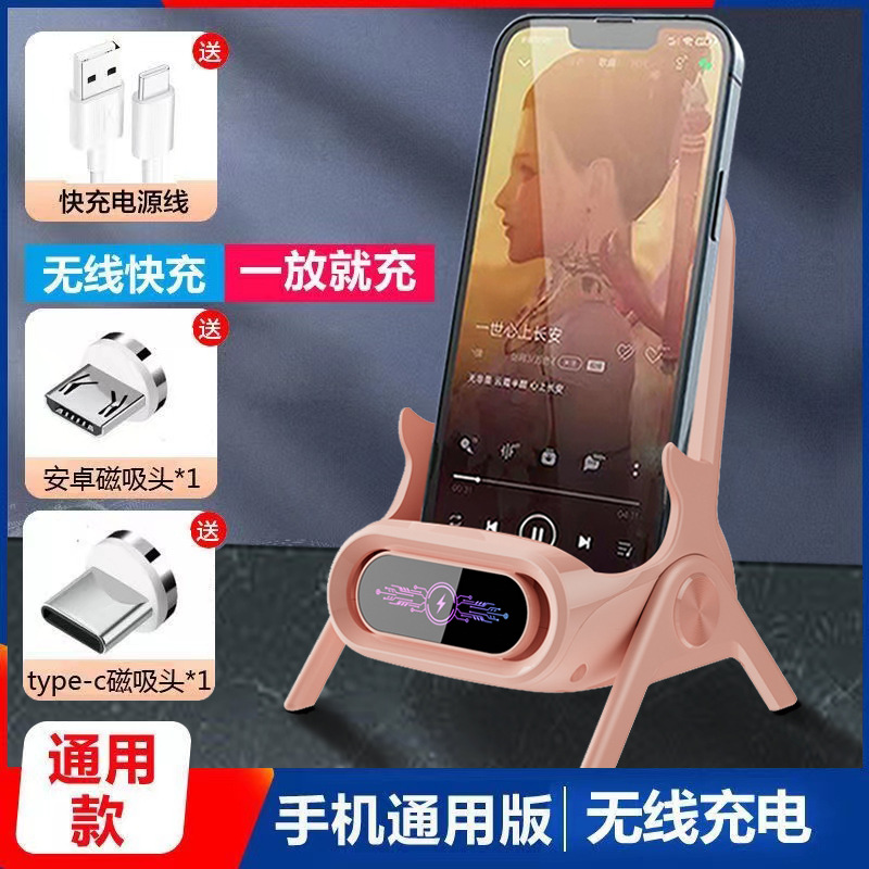 Original mobile phone wireless charger supports all chair stands, desktop horizontal and vertical, sound amplification, automatic induction