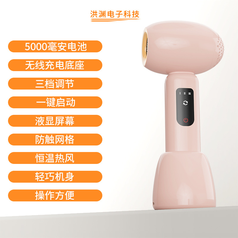 Baby Infant Wireless Hair Dryer Rechargeable Portable Home Silent Low Power Dormitory Student Children Hair Dryer