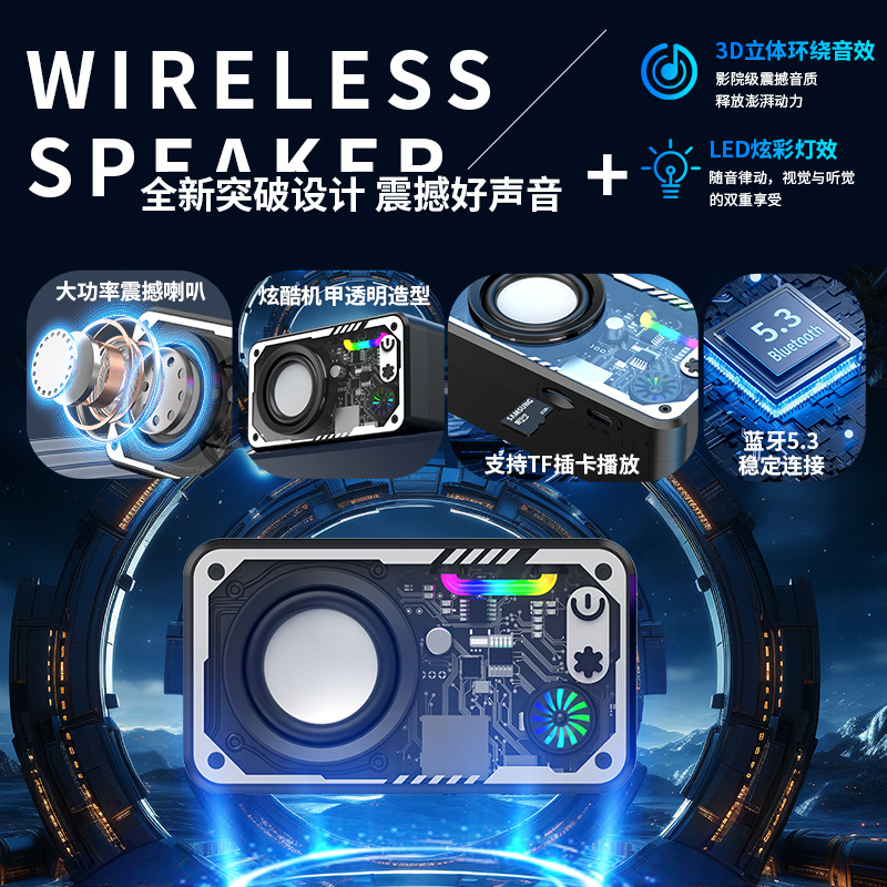 V1 Bluetooth Speaker Transparent Mecha Small Steel Cannon Colorful Series Subwoofer Play Gift Mini Small Speaker