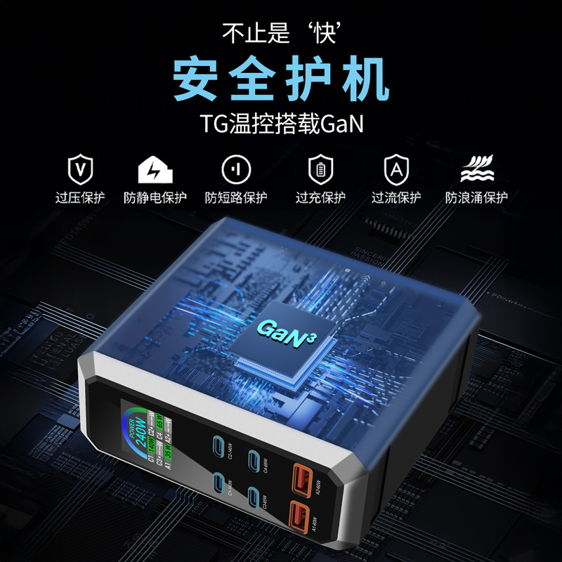 Multi-port USB charger 240W dynamic display GaN charger charging head multi-port fast charging station