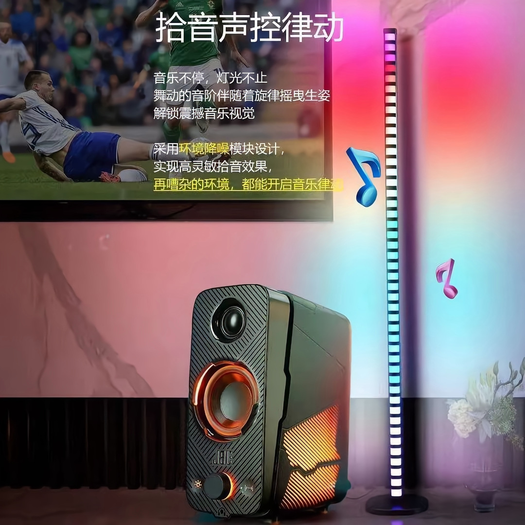 RGB Sound Pickup Rhythm Light APP Voice Control LED for Bedroom Living Room Corner Light Splicing 1.2m Floor Atmosphere Light Strip