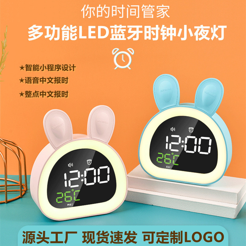 Gift USB Bluetooth Smart Alarm Clock for Students and Children Voice-Reporting Clock LED Rabbit Night Light Electronic Clock