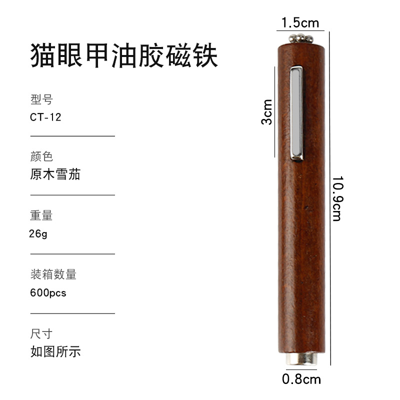 Three-in-one cigar large magnet cat eye thickened large magnet cylindrical magnetic nail tool