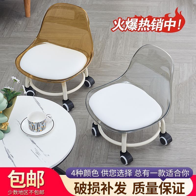 Wheel low stool household acrylic universal wheel small stool beauty seam back chair children small stool living room sofa stool