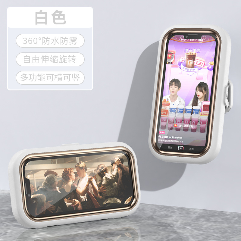 Bathroom waterproof phone case rotatable no-drilling shower wall anti-fog telescopic folding stable waterproof case