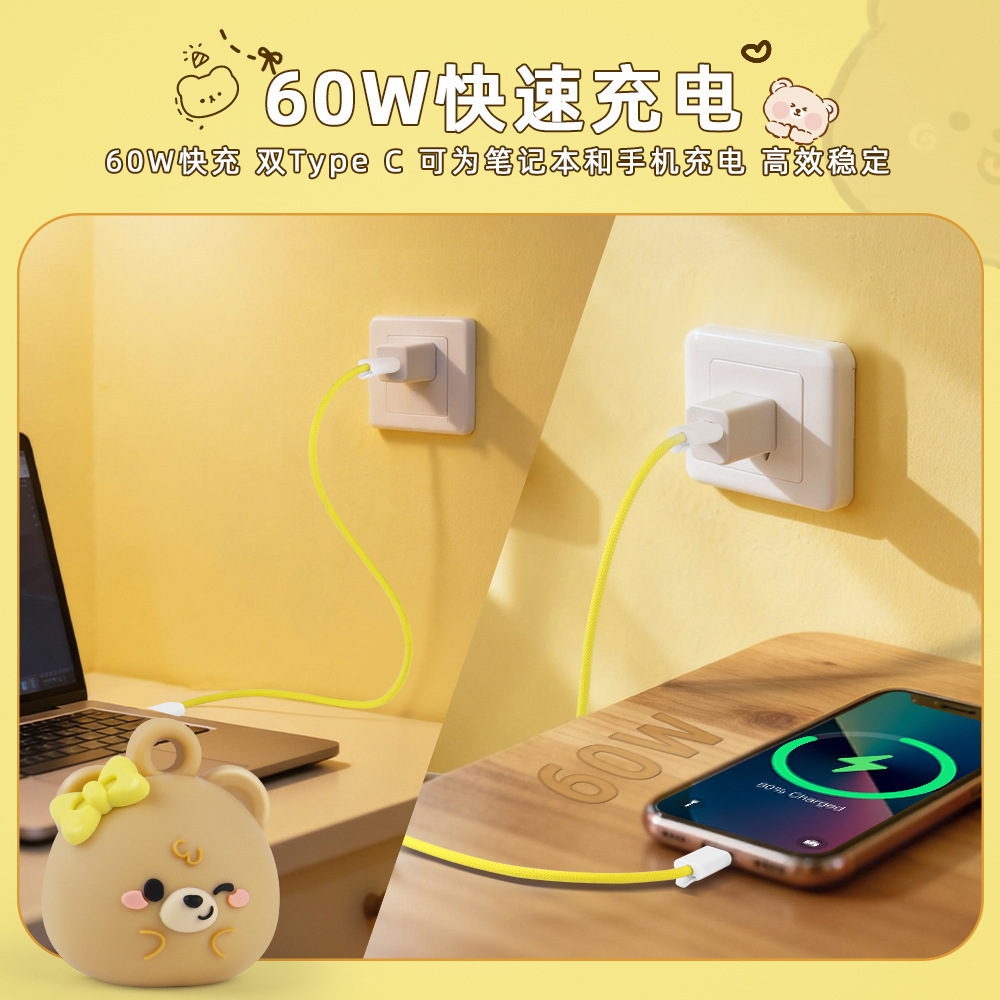 Bear Cute Bracelet Fast Charge Data Cable C-C Data Cable Dual Type-C Laptop Fast Charge Cable PD 60W Fast Charge