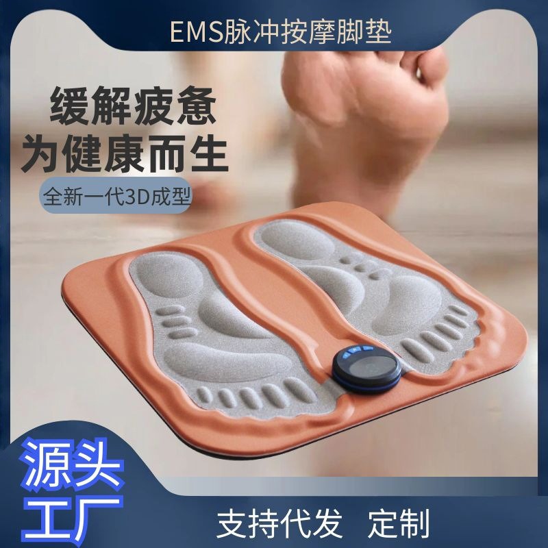 Massage foot therapy machine EMS pulse 3D foot pad microcurrent foot massage physiotherapy device USB charging