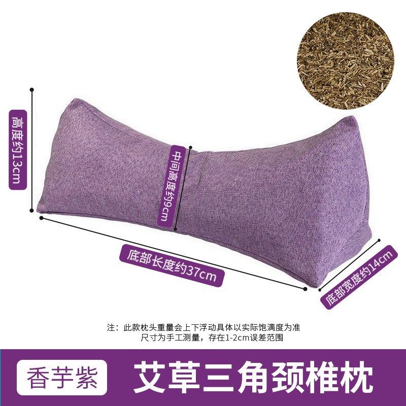 马卡龙紫亚麻艾草三角枕