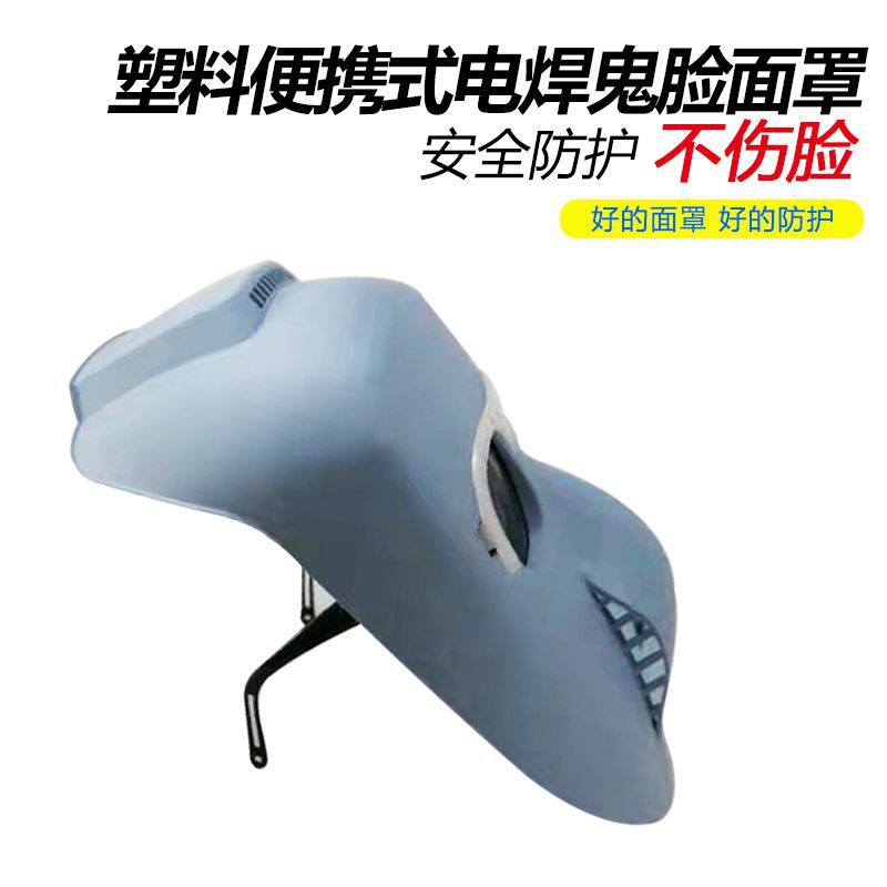 Welding glasses protective glasses welder with cowhide face mask gray face special cowhide glasses