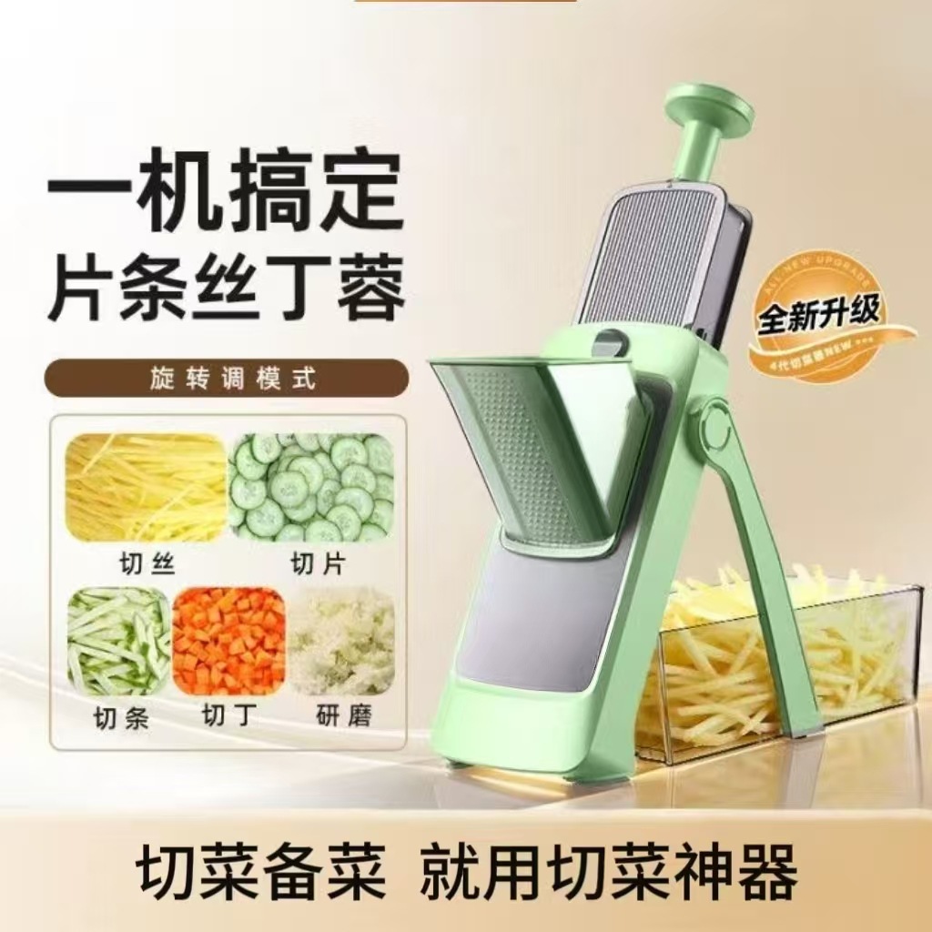 Multifunctional vegetable cutter, grater, slicer, kitchen machine, kitchen supplies