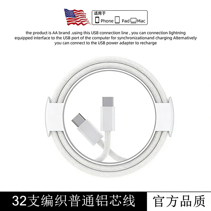 For iPhone15 fast charging braided data cable Apple 16-17 universal USB-C charging cable