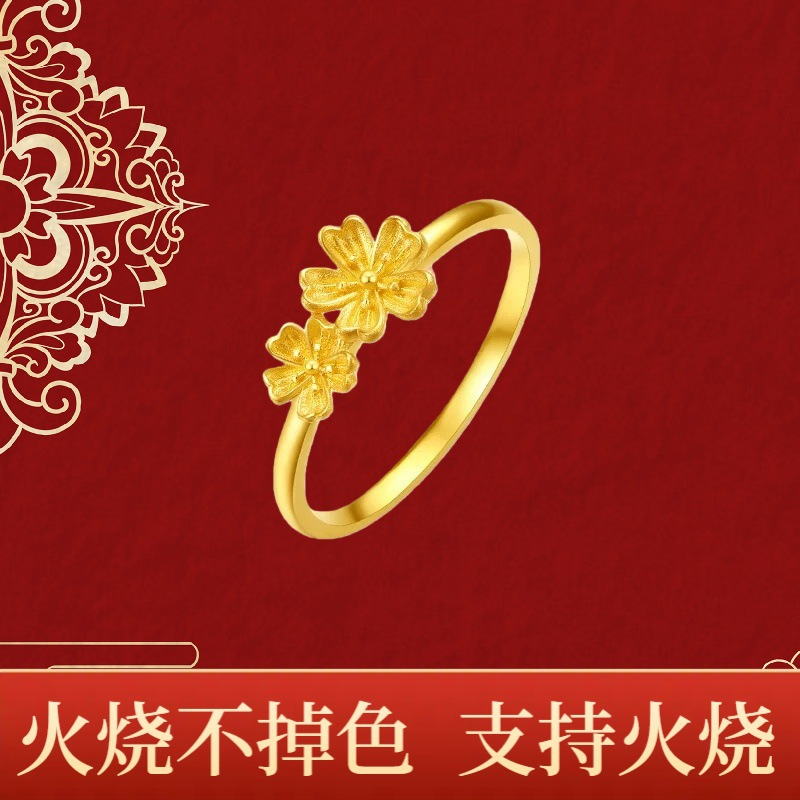 桃花戒指