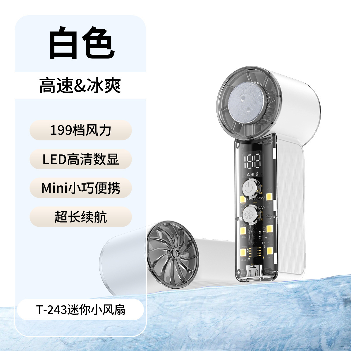 New T243 High-Speed Handheld Fan Portable Digital Display Semiconductor Cooling Strong Wind Personal Mini Cannon