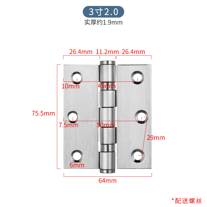 ✺✾✽✽✾✺3寸2.0平开合页（一片价）-不锈钢材质✺✾✽✽✾✺