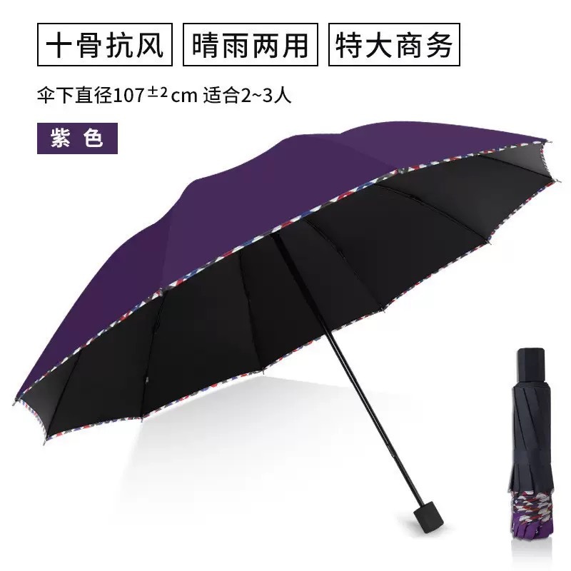 十骨黑胶款【紫色】手动款