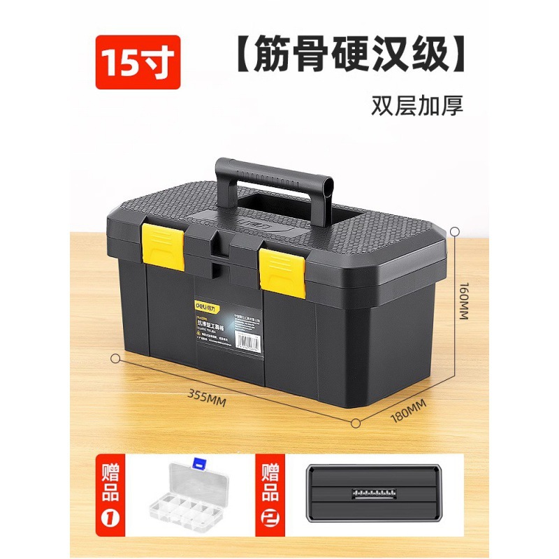 得力抗摔 15寸 韧性强 双层*pp塑料*多规格*pp塑料*-多规格