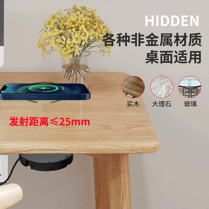 No-Drill Under-Table Hidden 25MM Long-Distance Air-Charging Wireless Charger 12V24V Wide Voltage Mobile Phone Wireless Charger