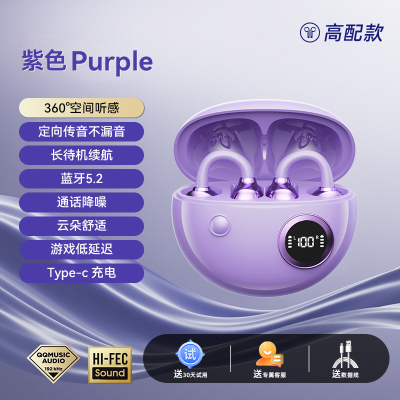 Berlin Sound B22 Bone Conduction Clip-on Bluetooth Headset Long Battery Life Large Capacity Long Wear No Pain HIFI Sound Effect