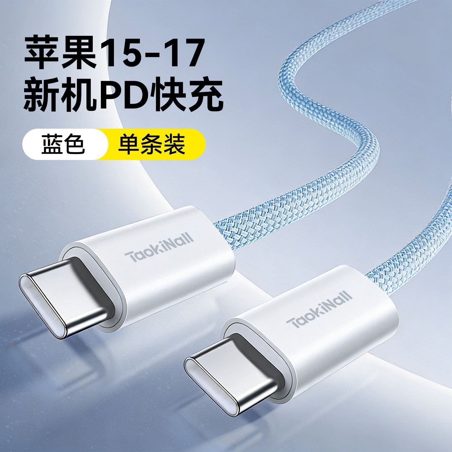 Tao Wantong PD Braided Data Cable 30W for Apple 17/16 Phone iPhone 14/13 Pro Fast Charging Cable