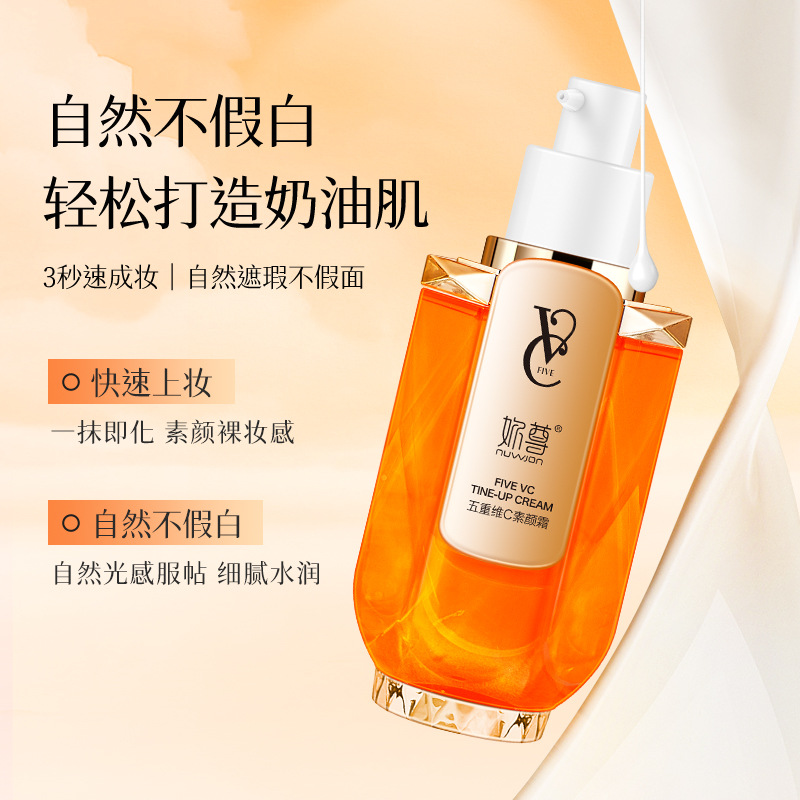 Your Supreme Fivefold Vitamin CC Cream Moisturizing Brightening Concealing Isolation Natural Fit Not Fake White Lazy CC Cream