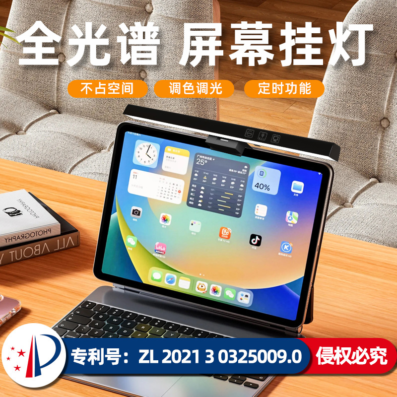 Warehouse Screen Light, Screen Light, Laptop Desktop Dual-Use Monitor Light, Eye-Caring Computer Screen Light