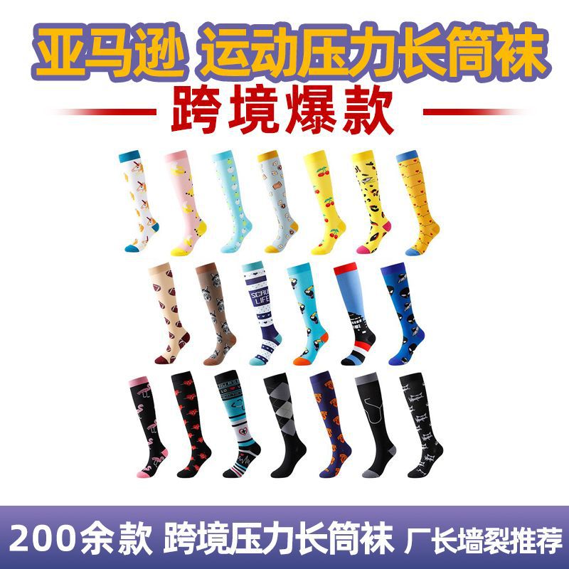 Amazon Cross-Border Spot More Than 200 Styles, Fashionable Long-Tube Men's and Women's Pressure Sports Socks, Sports and Outdoor Compression Socks