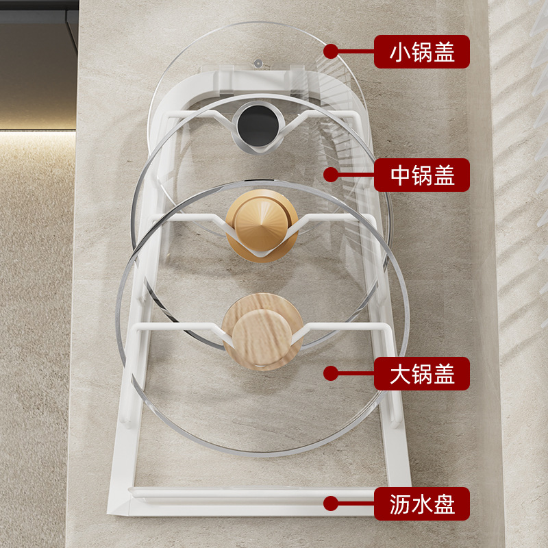Pot lid rack wall-mounted no-drill kitchen storage rack multi-functional household storage rack cutting board rack multi-layer chopping board rack