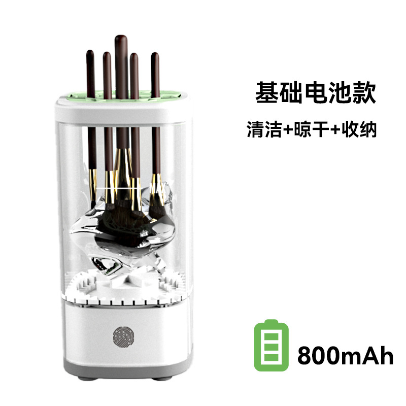 Rechargeable Electric Makeup Brush Cleaner Automatic Cleaning Quick-Drying Brush UV Disinfection Drying Brush Washer