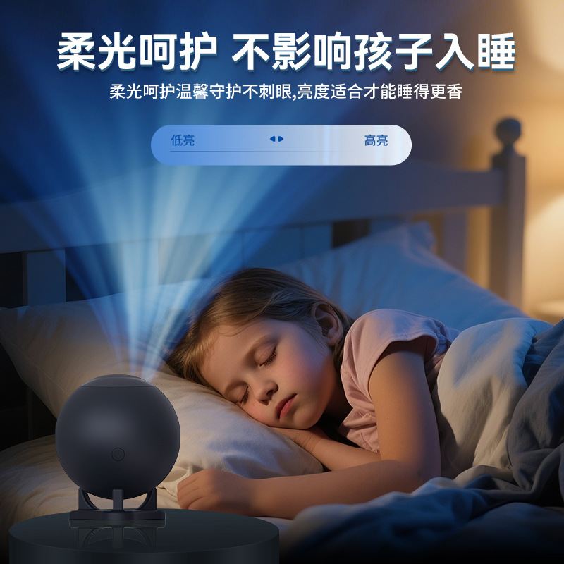 HD One-Mirror Imaging Projection Light Star Galaxy Projection Light Starry Sky Gift Atmosphere Light