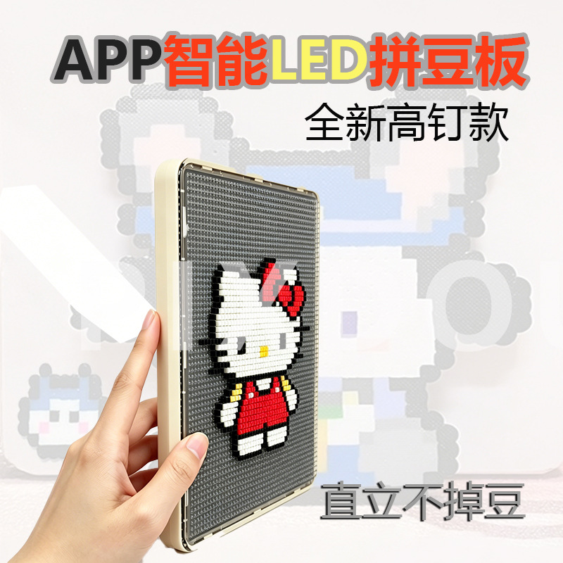 52-Pin High-Temperature-Resistant Electronic Bead Board, Transparent Base Plate, Support Plate, Auxiliary Plate, App-Controlled Smart Bead Board