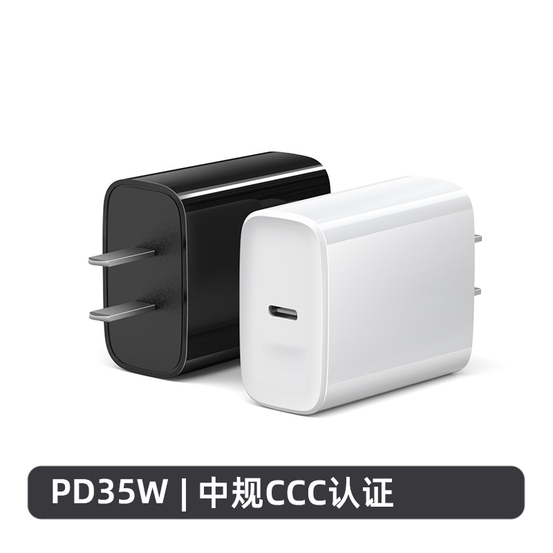 PD35W GaN fast charger 3C certified tablet fast charger A+C dual-port multi-port mobile phone charging head