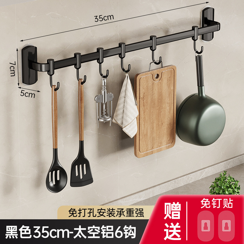 单杆6钩35cm-黑色